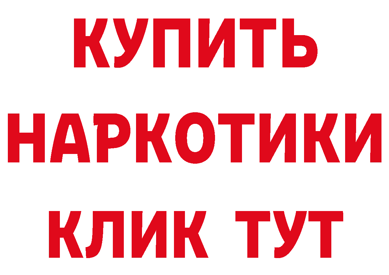 Бутират BDO маркетплейс дарк нет мега Ряжск