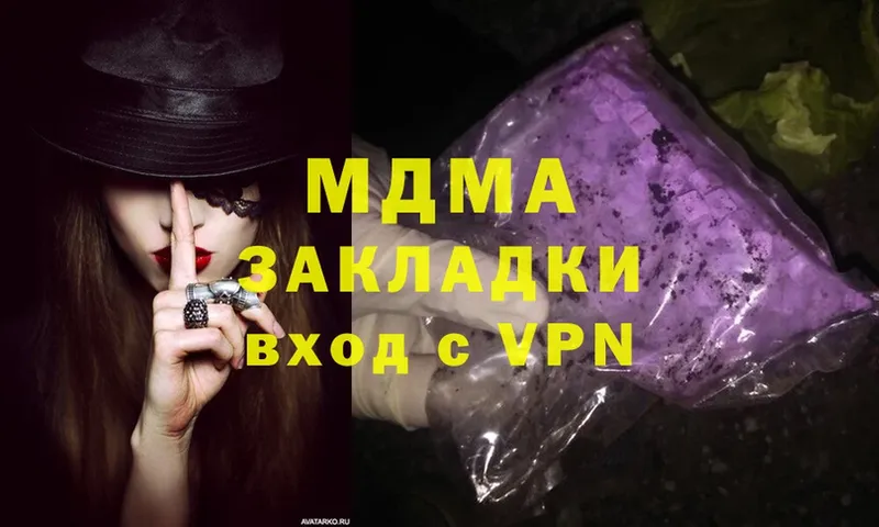 MDMA кристаллы  Ряжск 