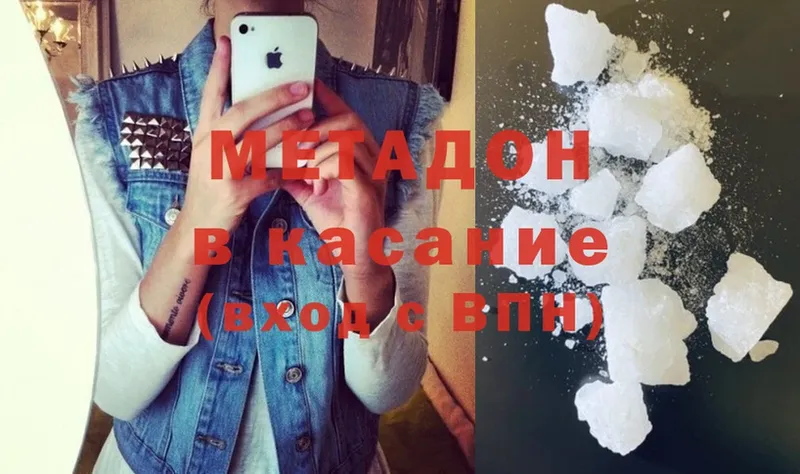 МЕТАДОН methadone  МЕГА онион  Ряжск 